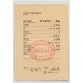 2.545ǹʯ