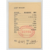 2.125Ȼǹʯ