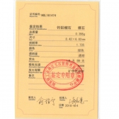 1.98克拉沙弗莱