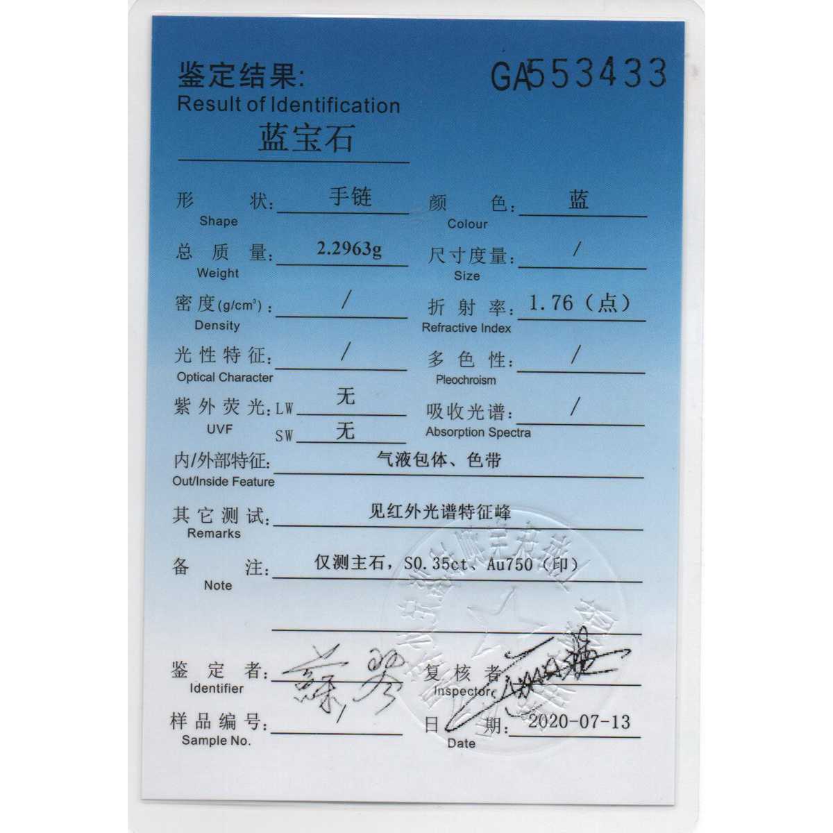 18K金蓝宝钻石手链