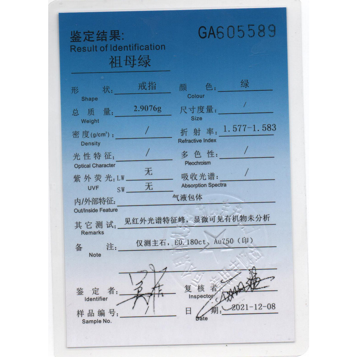 18K金祖母绿钻戒