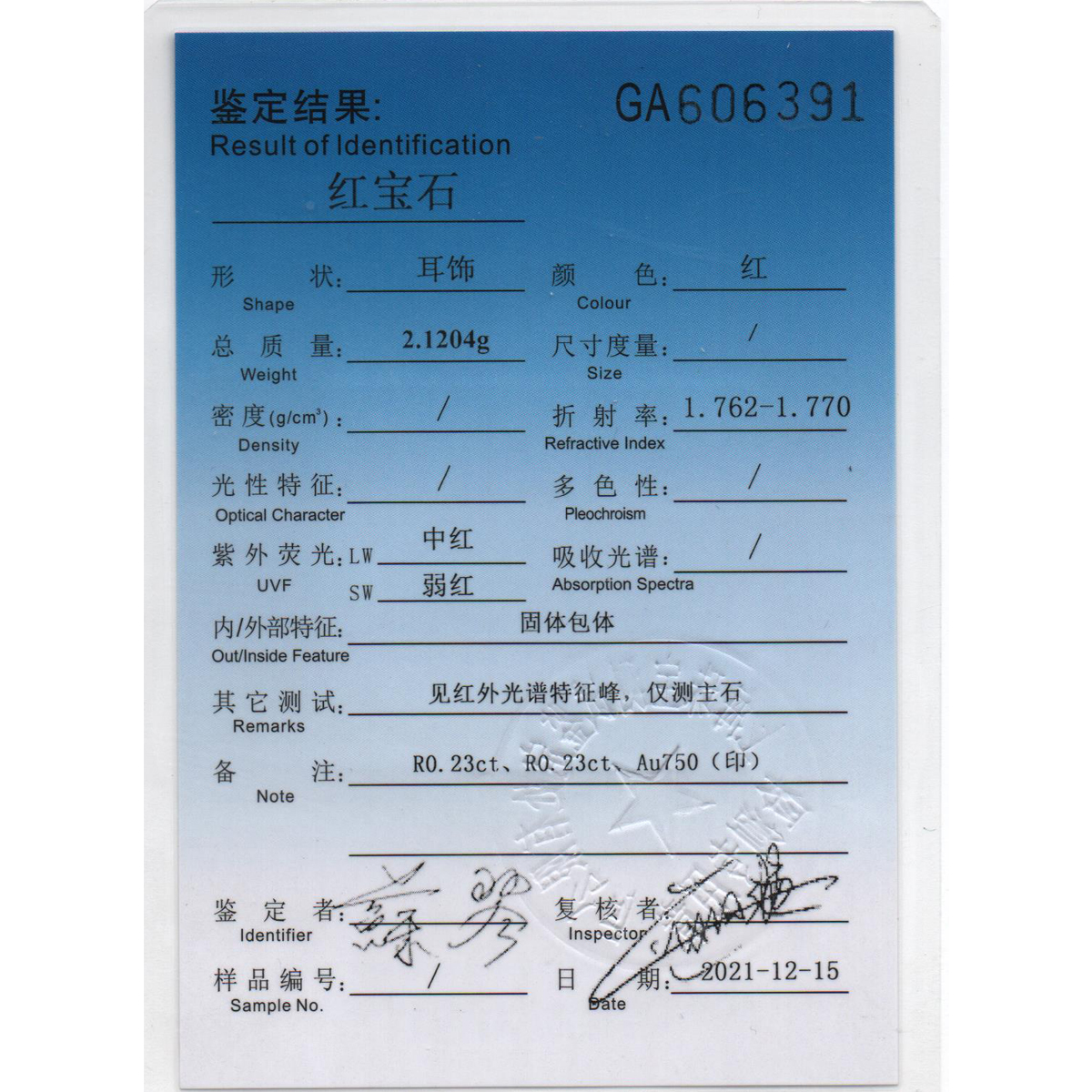 18K金红宝石耳钉