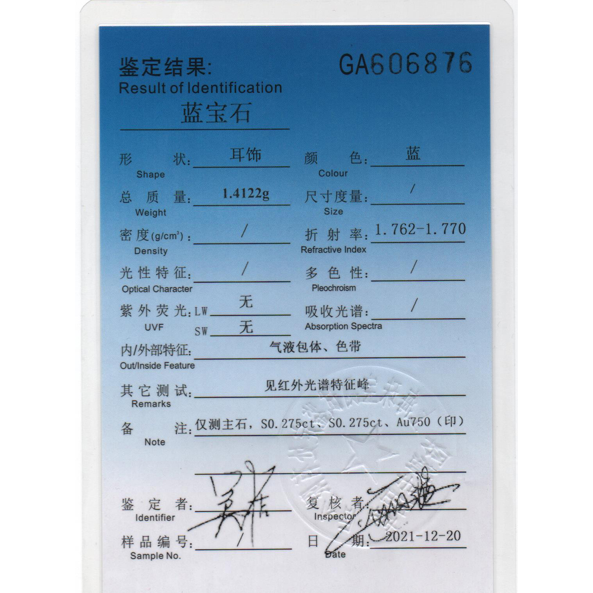 18K金蓝宝钻石耳钉