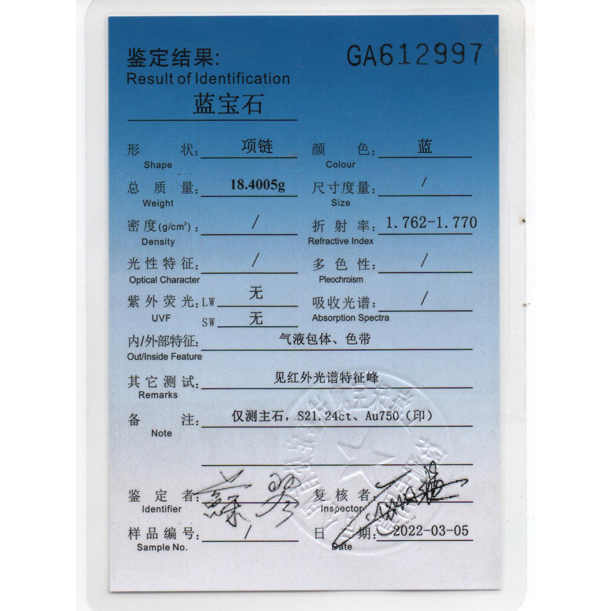 21.24克拉蓝宝钻石项链