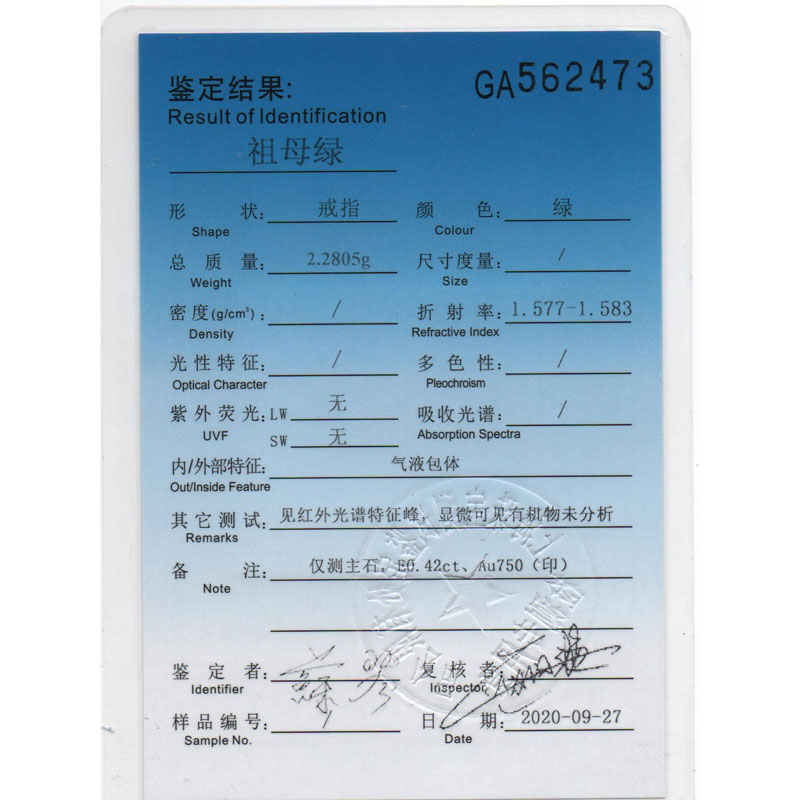 18K金祖母绿钻戒
