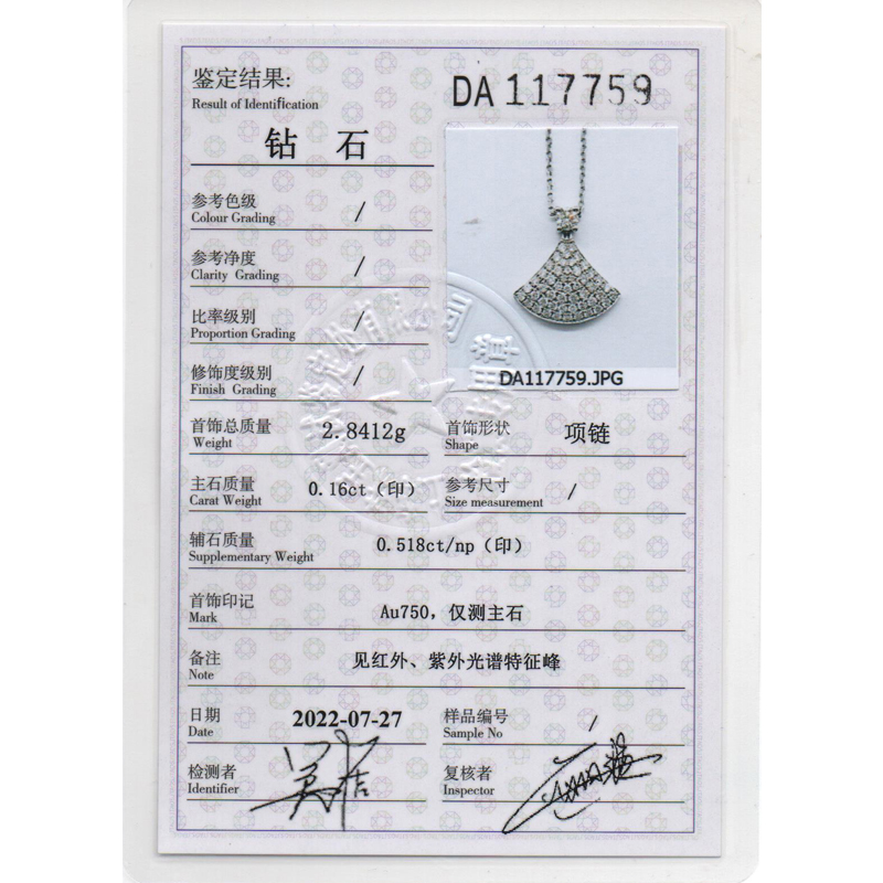 67分钻石项坠