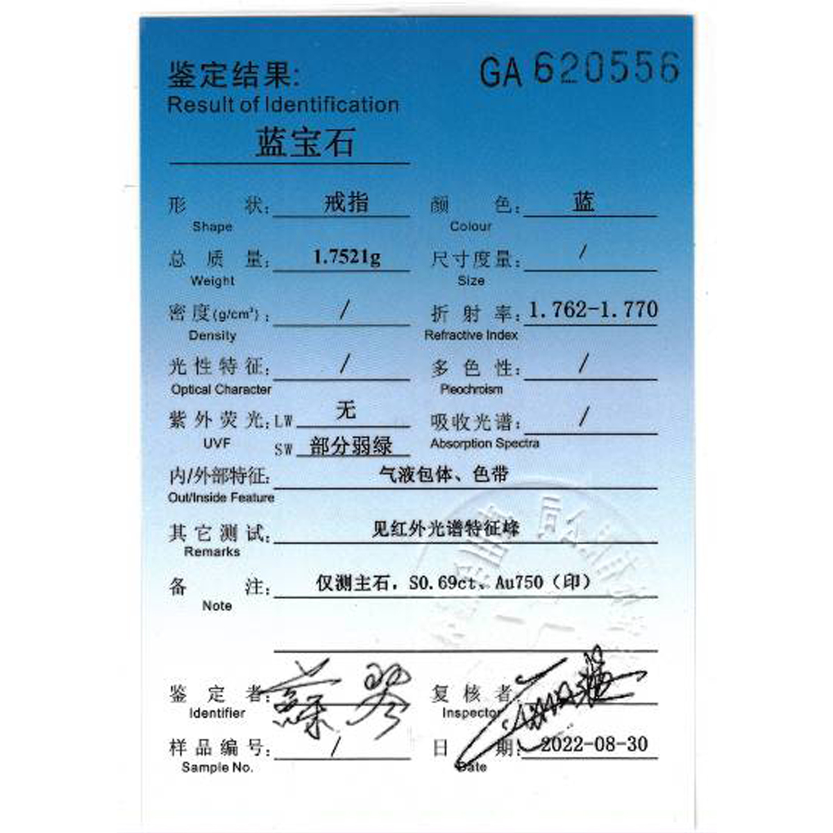 18K金蓝宝石钻戒