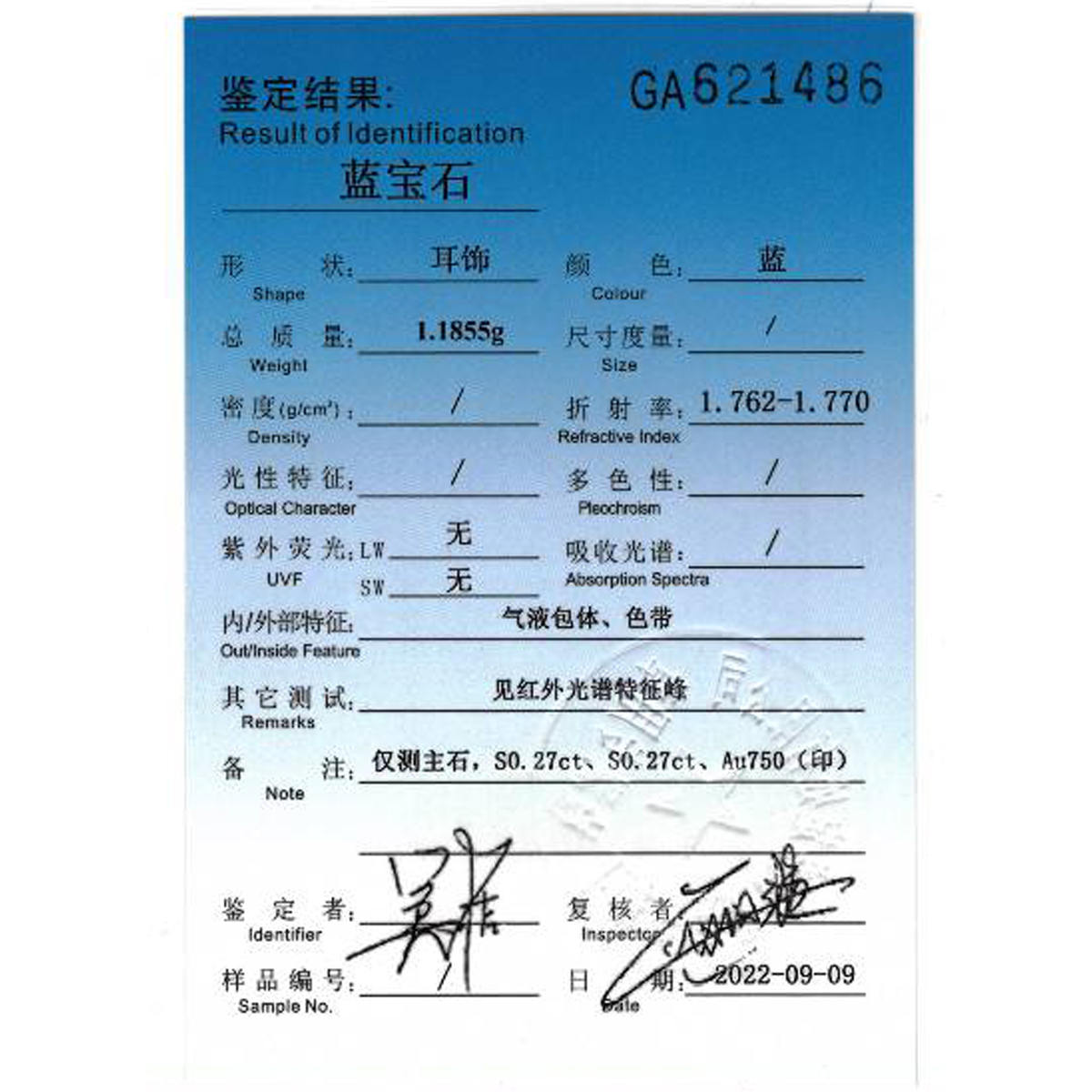 18K金蓝宝钻石耳钉