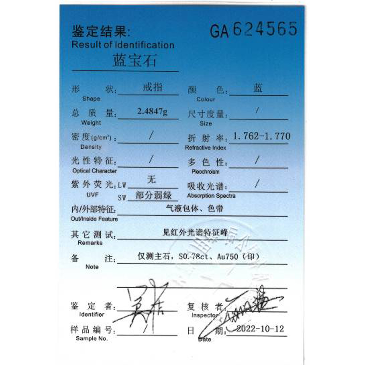 18K金蓝宝石钻戒
