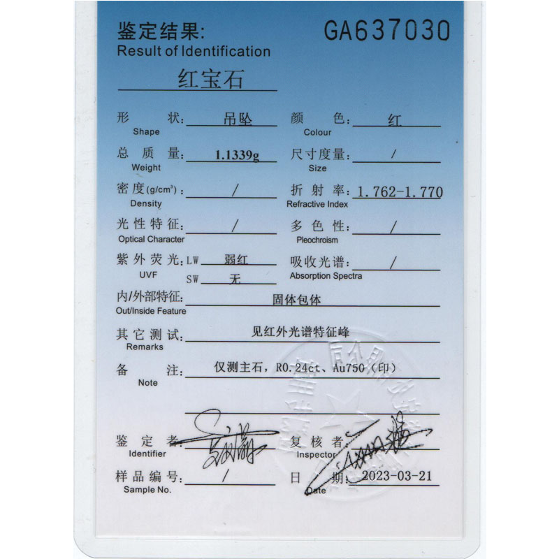 18K金缅甸红宝钻石吊坠