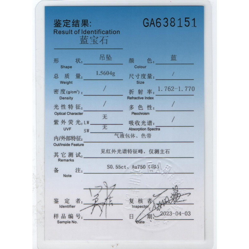蓝宝石钻石吊坠