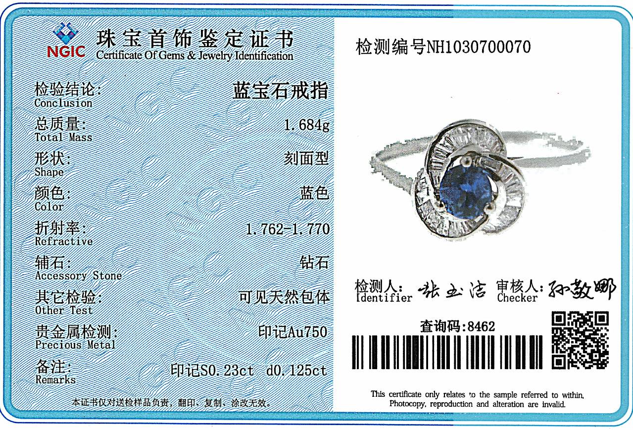 18K金蓝宝石钻戒