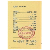 18KѪ챦ʯ׹