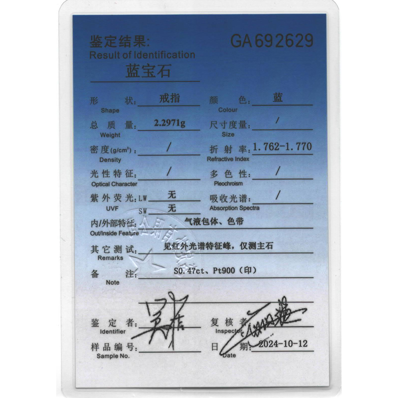 PT900蓝宝石钻戒