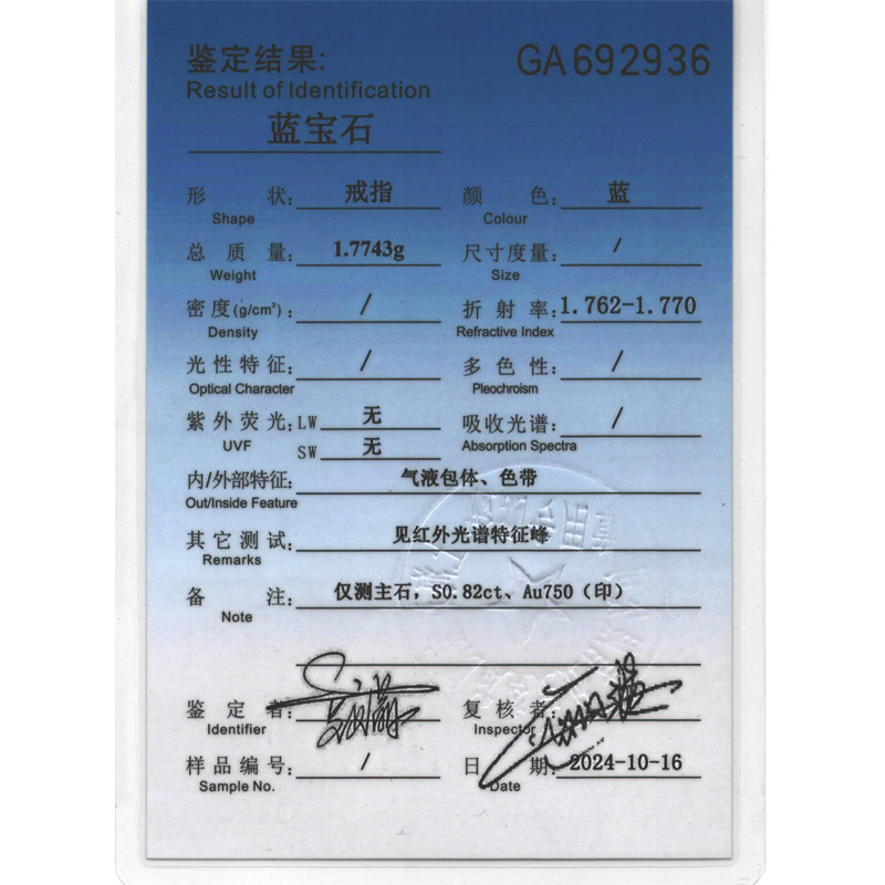 18K金蓝宝石钻戒