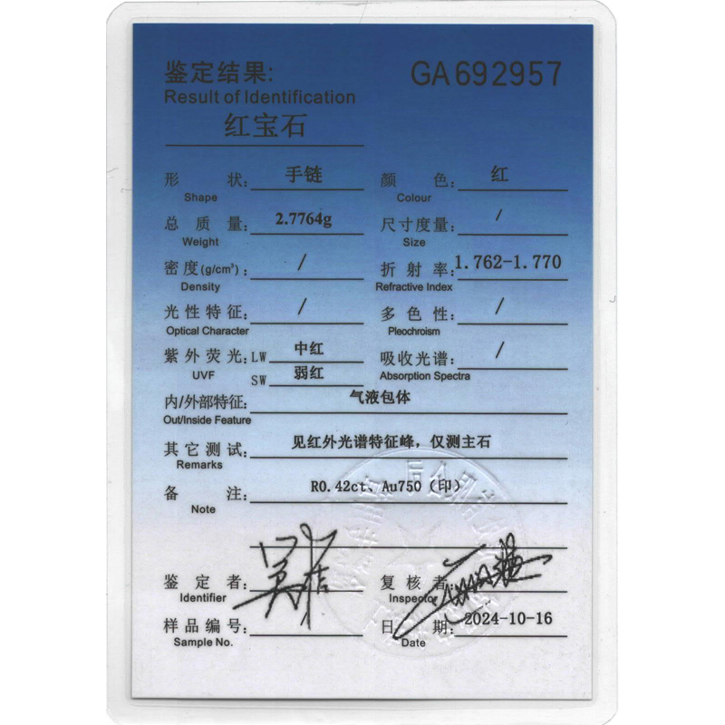 18K金红宝钻石手链