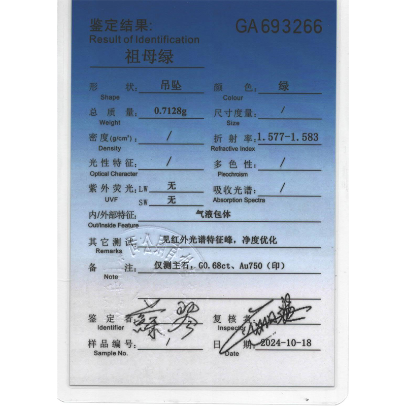 18K金祖母绿红宝钻石吊坠