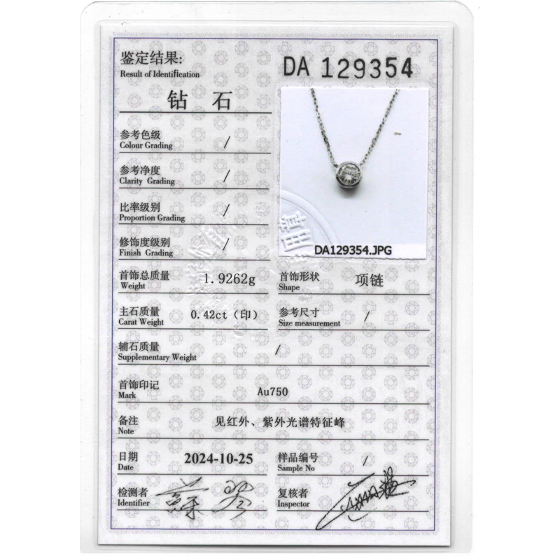 42分钻石项坠