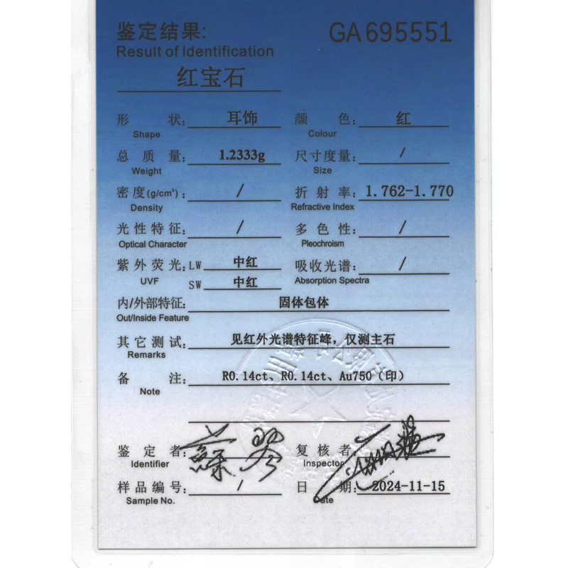 18K金红宝钻石耳钉