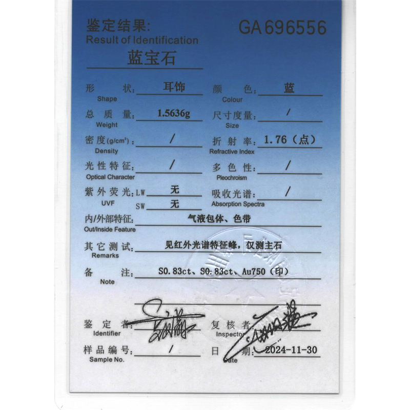 1.66克拉蓝宝钻石耳钉