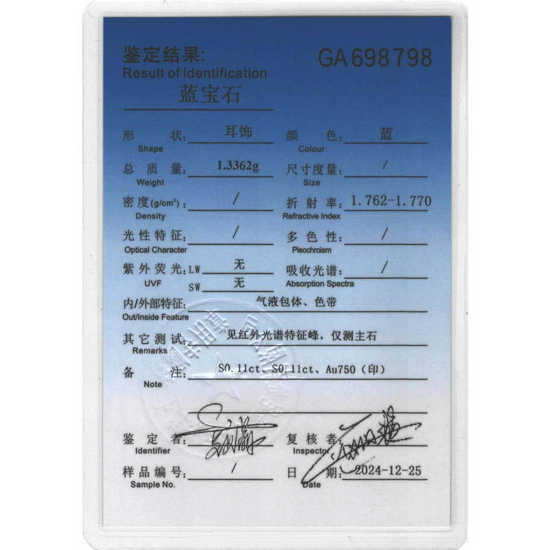 18K金蓝宝钻石耳钉