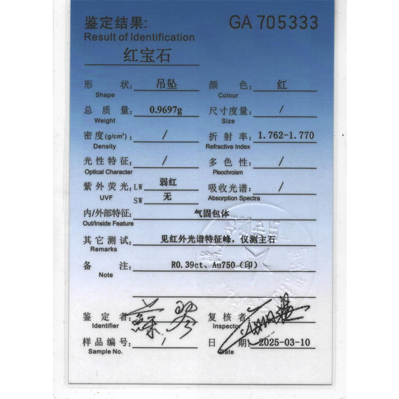 18K金红宝钻石吊坠