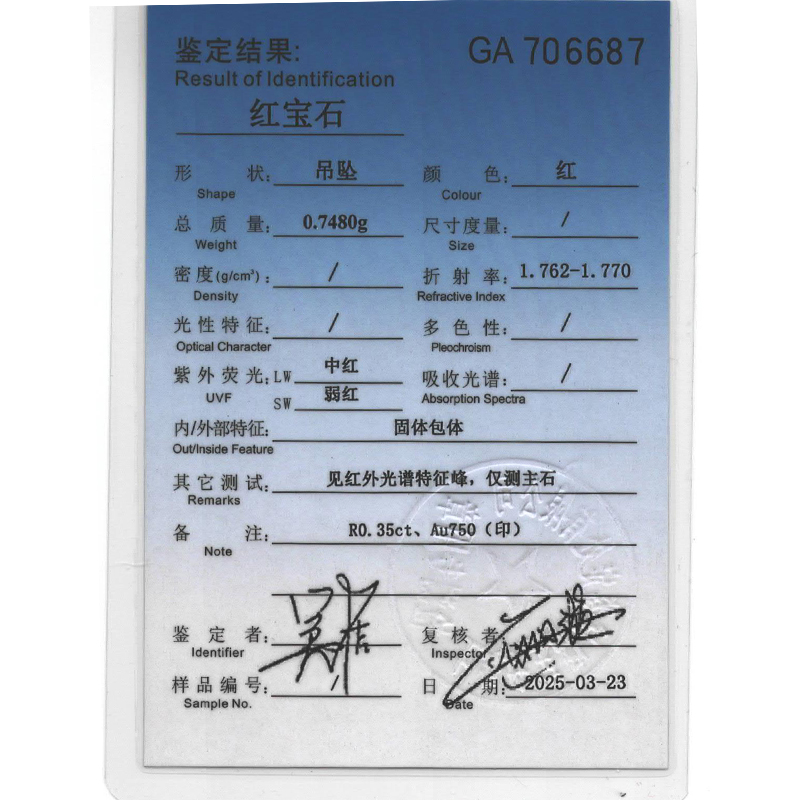 18K金红宝钻石吊坠