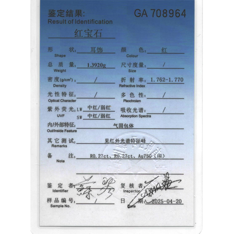 18K金红宝石耳钉