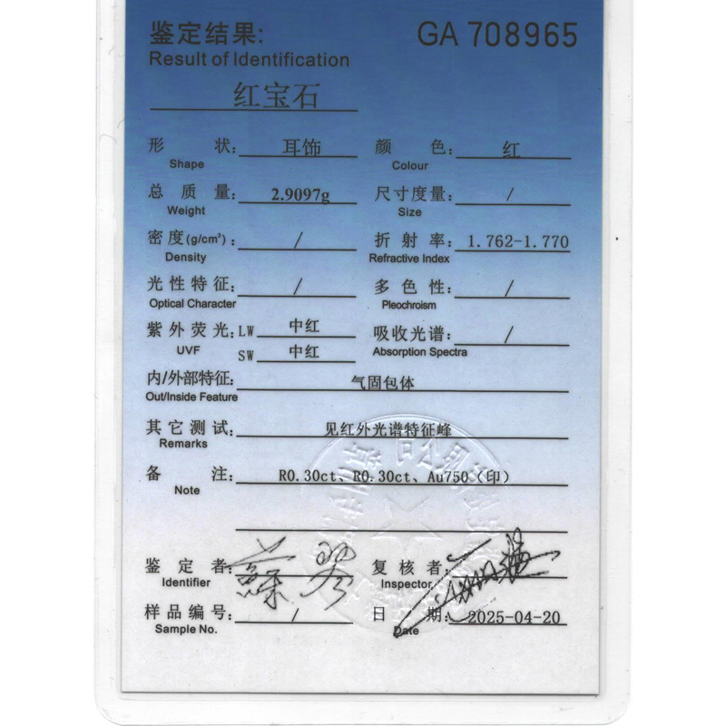 18K金红宝石耳环