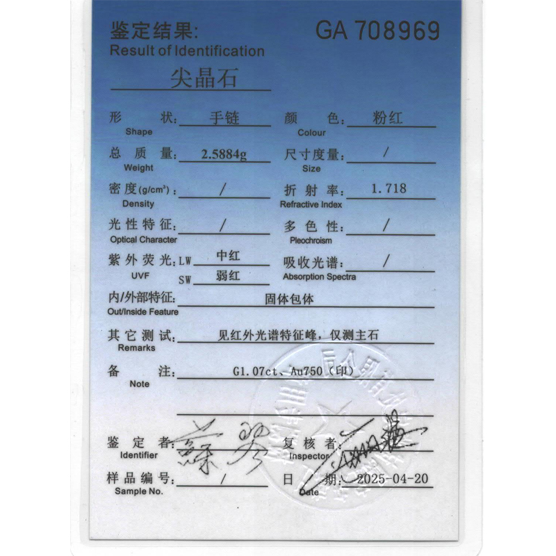 18K金尖晶石钻石手链