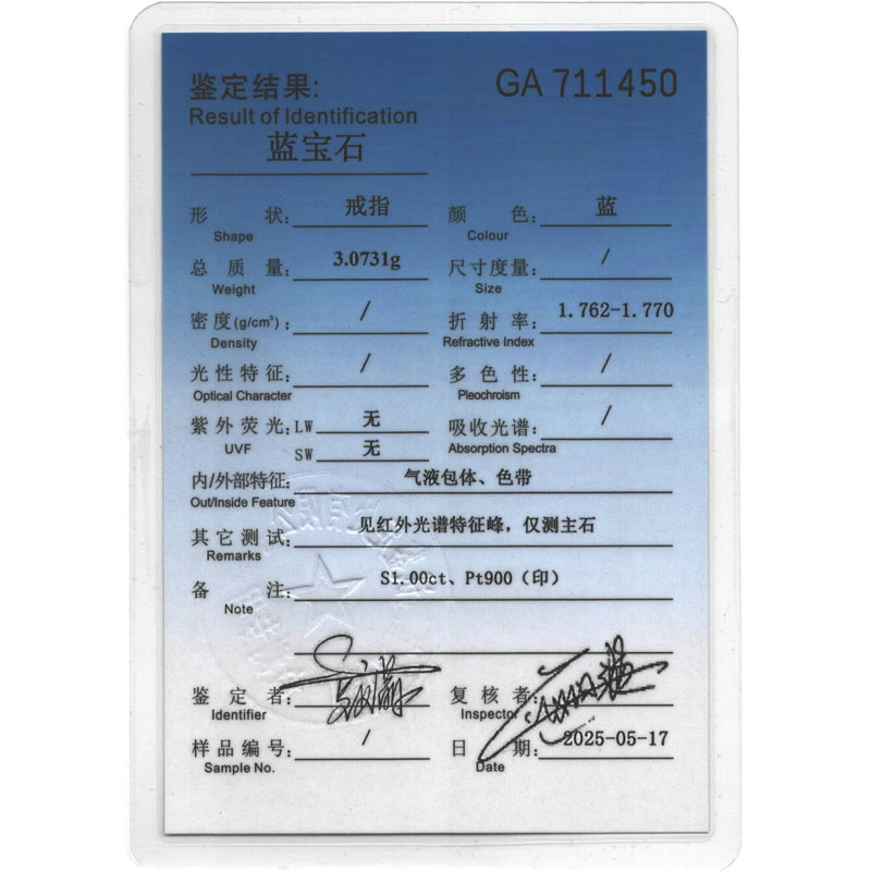 铂金1克拉蓝宝石钻戒