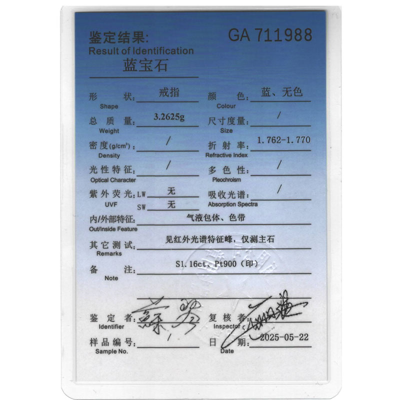 铂金1.16克拉蓝宝石戒指