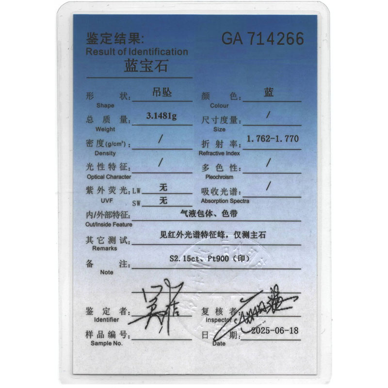 铂金2.15克拉蓝宝钻石吊坠