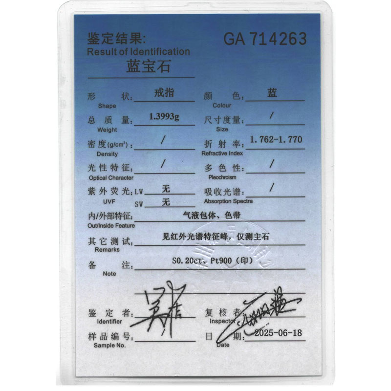 铂金蓝宝石钻戒