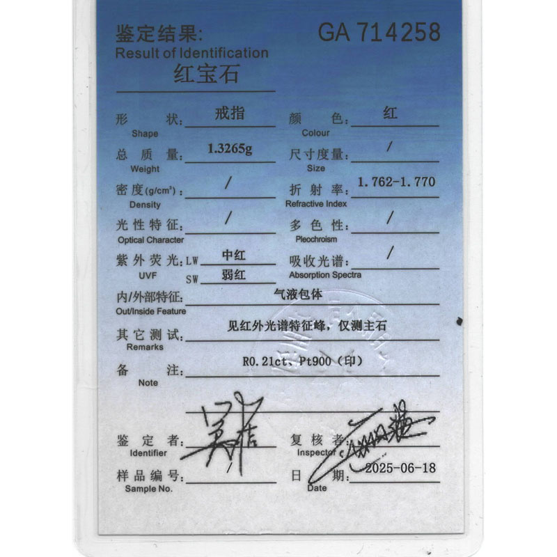 鸽血红宝钻戒