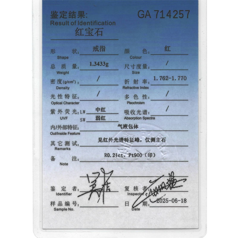铂金红宝石钻戒