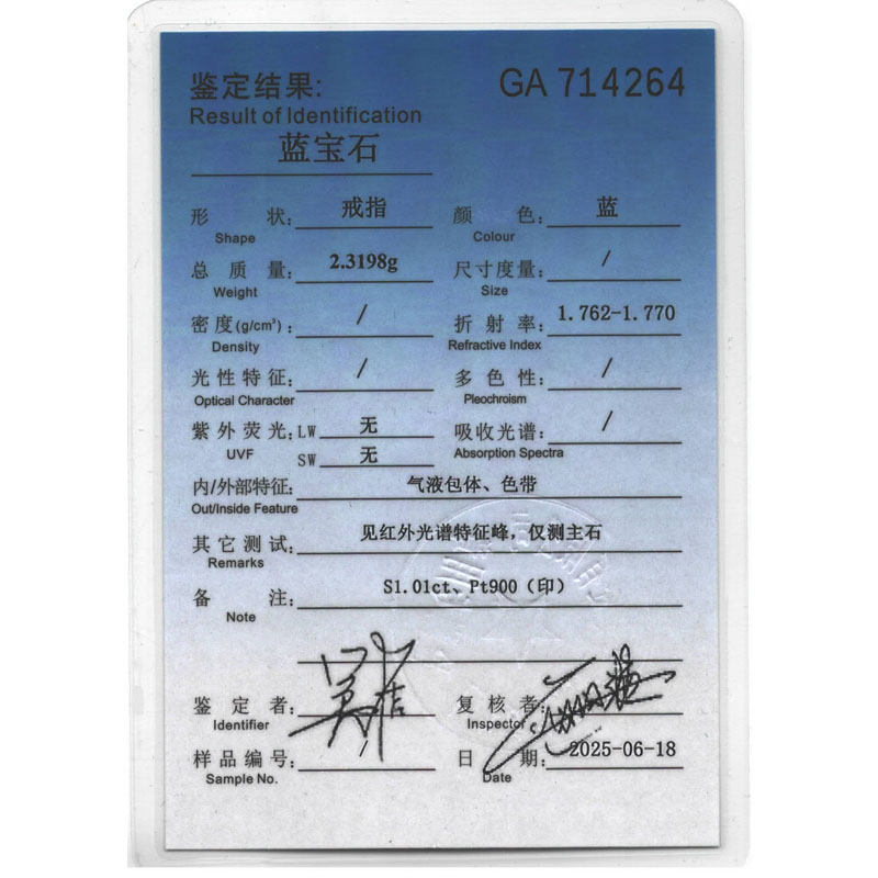 铂金1.01克拉蓝宝石钻戒