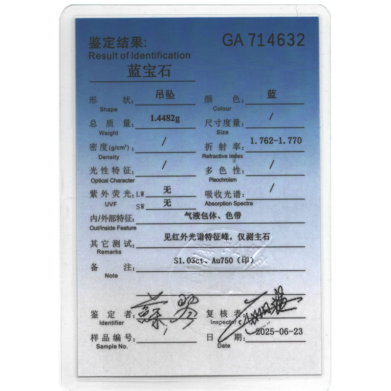1.030克拉蓝宝钻石吊坠