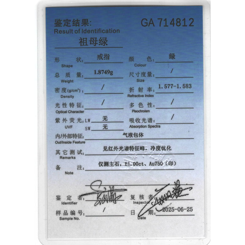 1克拉祖母绿钻戒