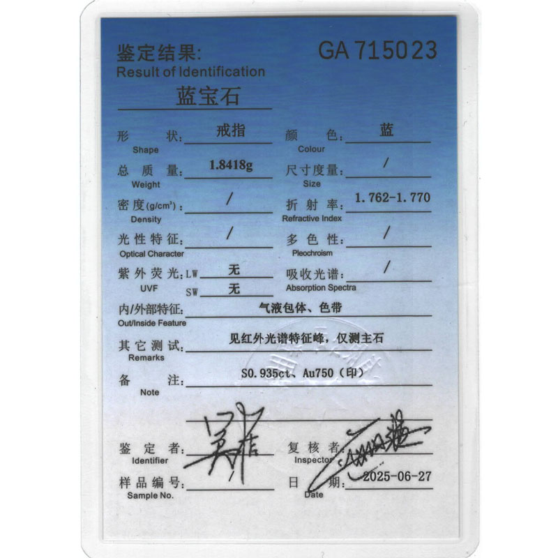 18K金蓝宝石钻戒