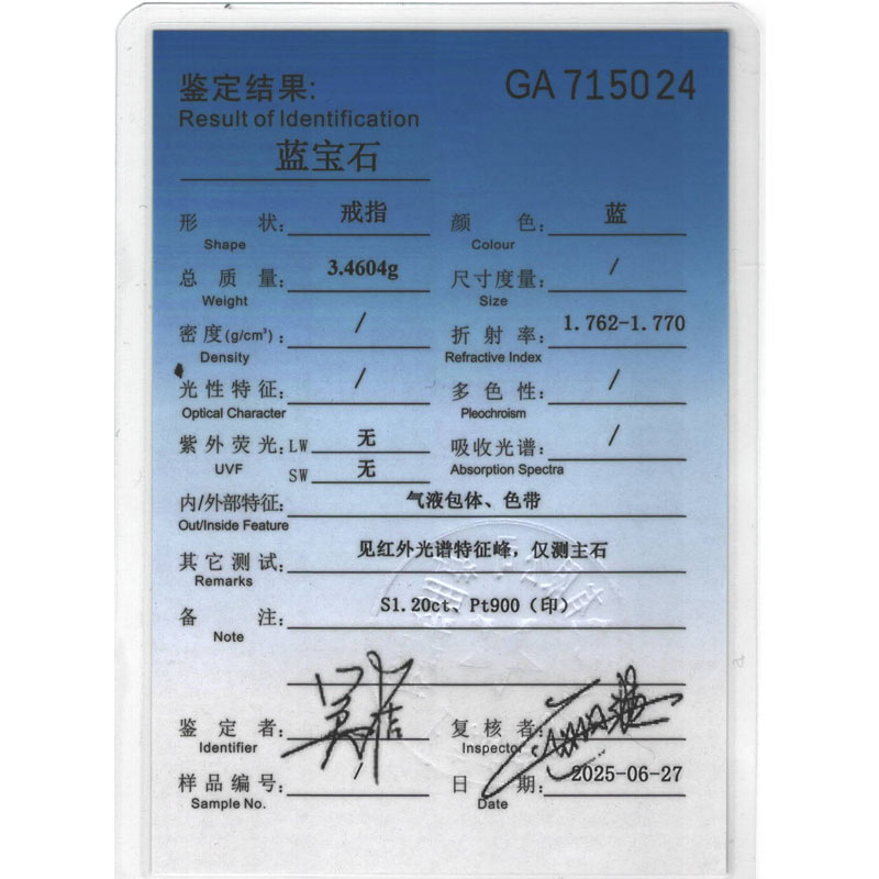 铂金1.2克拉蓝宝石钻戒