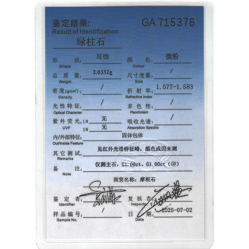 2克拉摩根石钻石耳钉