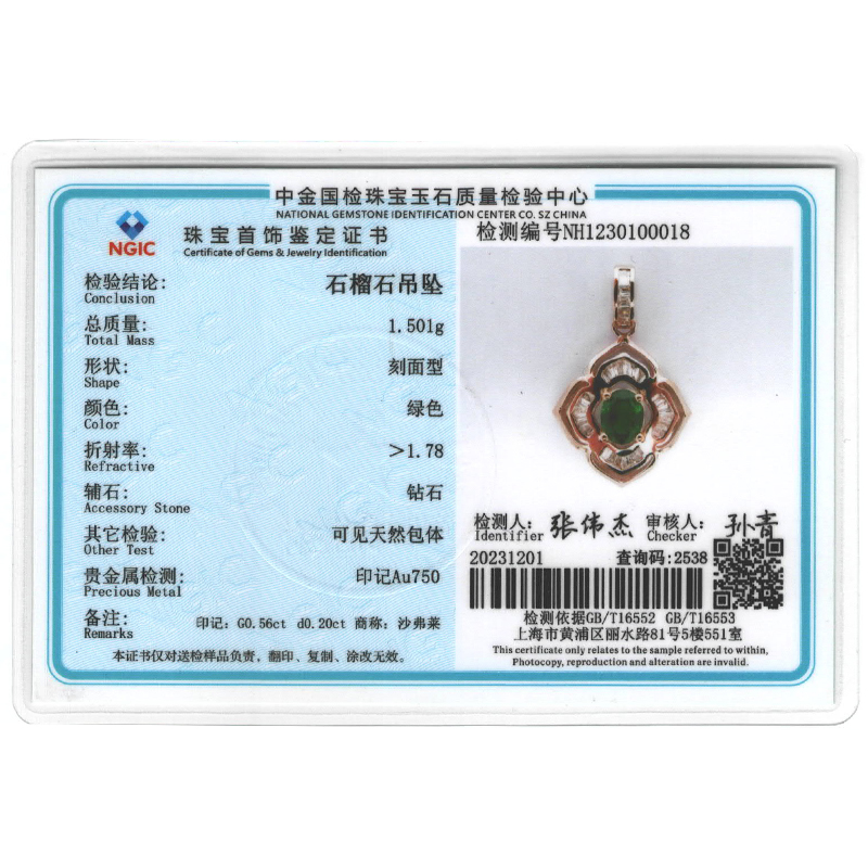 18K金沙弗莱钻石吊坠