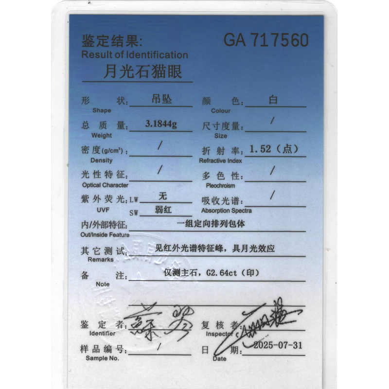 铂金一鸣惊人月光石钻石吊坠