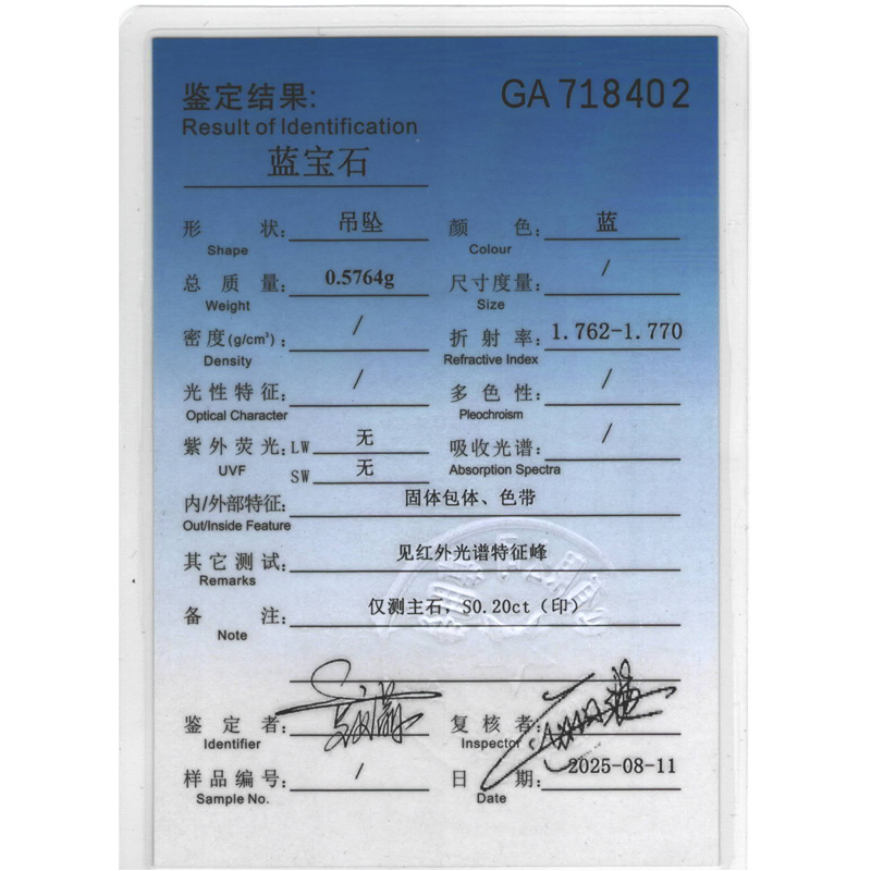 天然蓝宝石钻石吊坠
