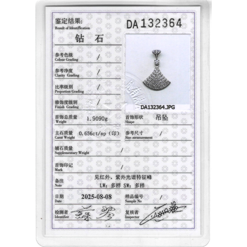 铂金65分钻石吊坠