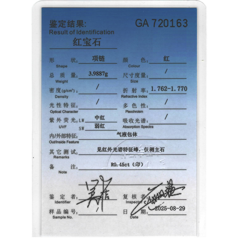 铂金红宝钻石项坠