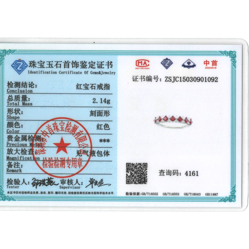 铂金红宝石钻戒