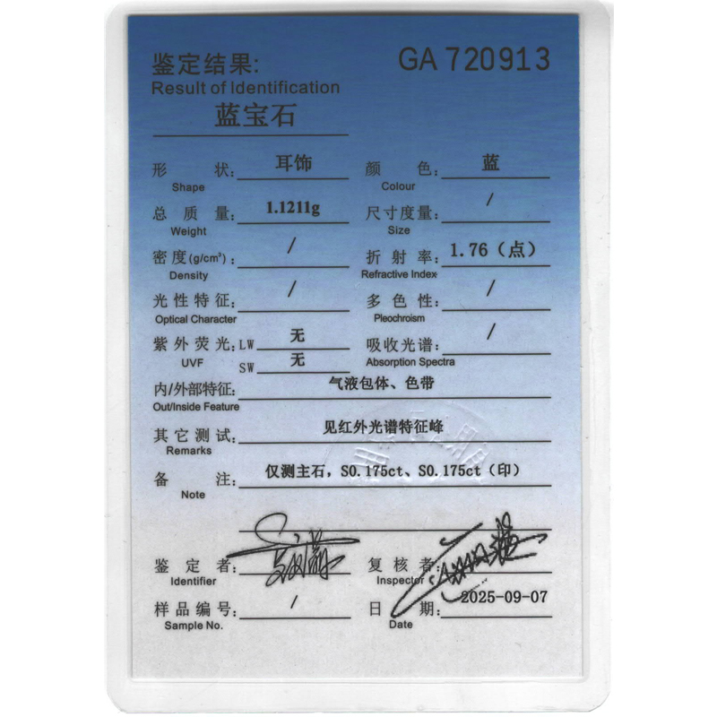 铂金蓝宝钻石耳钉