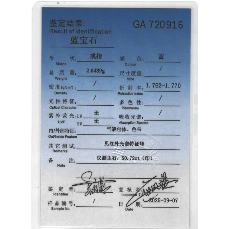 铂金蓝宝石钻戒